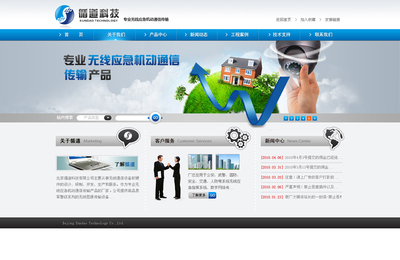 北京循道科技企業網站整站建設方案 高效協作，共鑄精品